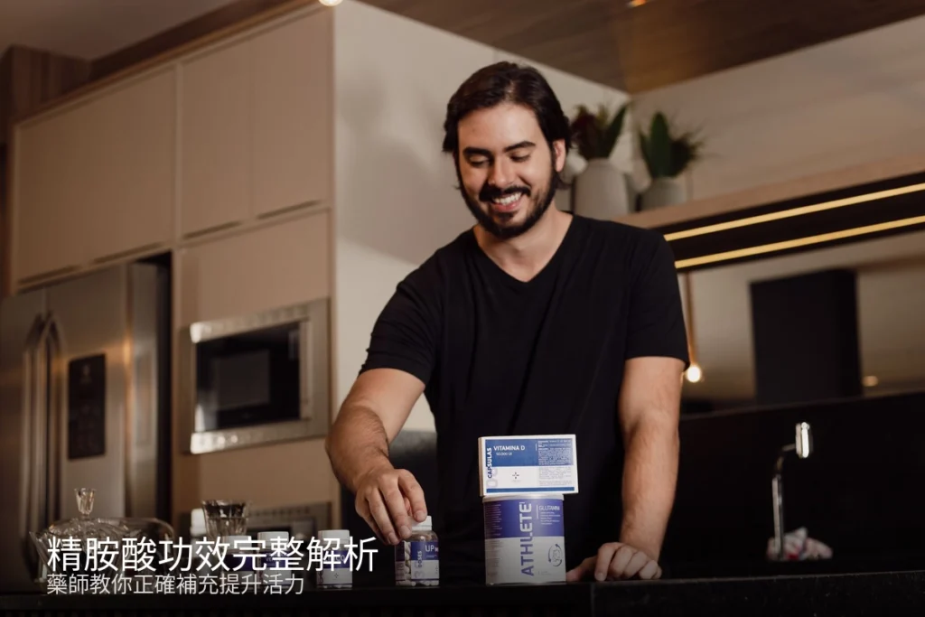 精胺酸功效-藥師解說男性保健