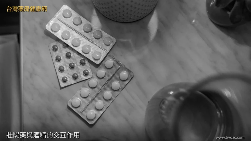 壯陽藥喝酒