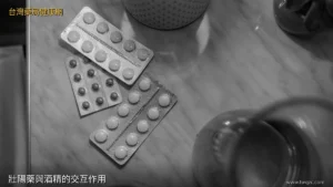 壯陽藥喝酒